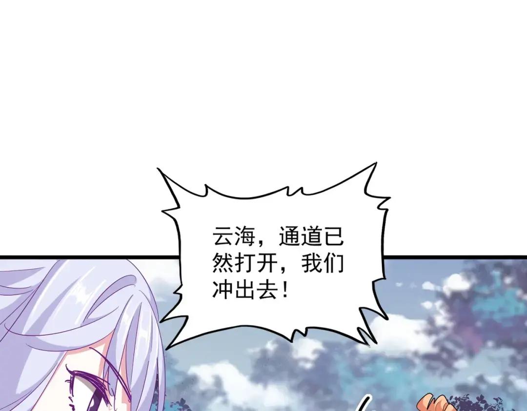 第327话 七家灵兽 第116页