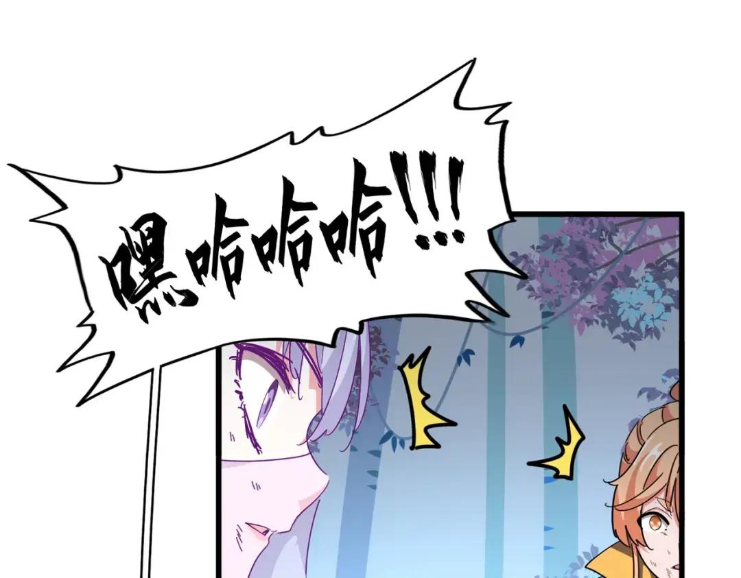 第327话 七家灵兽 第119页