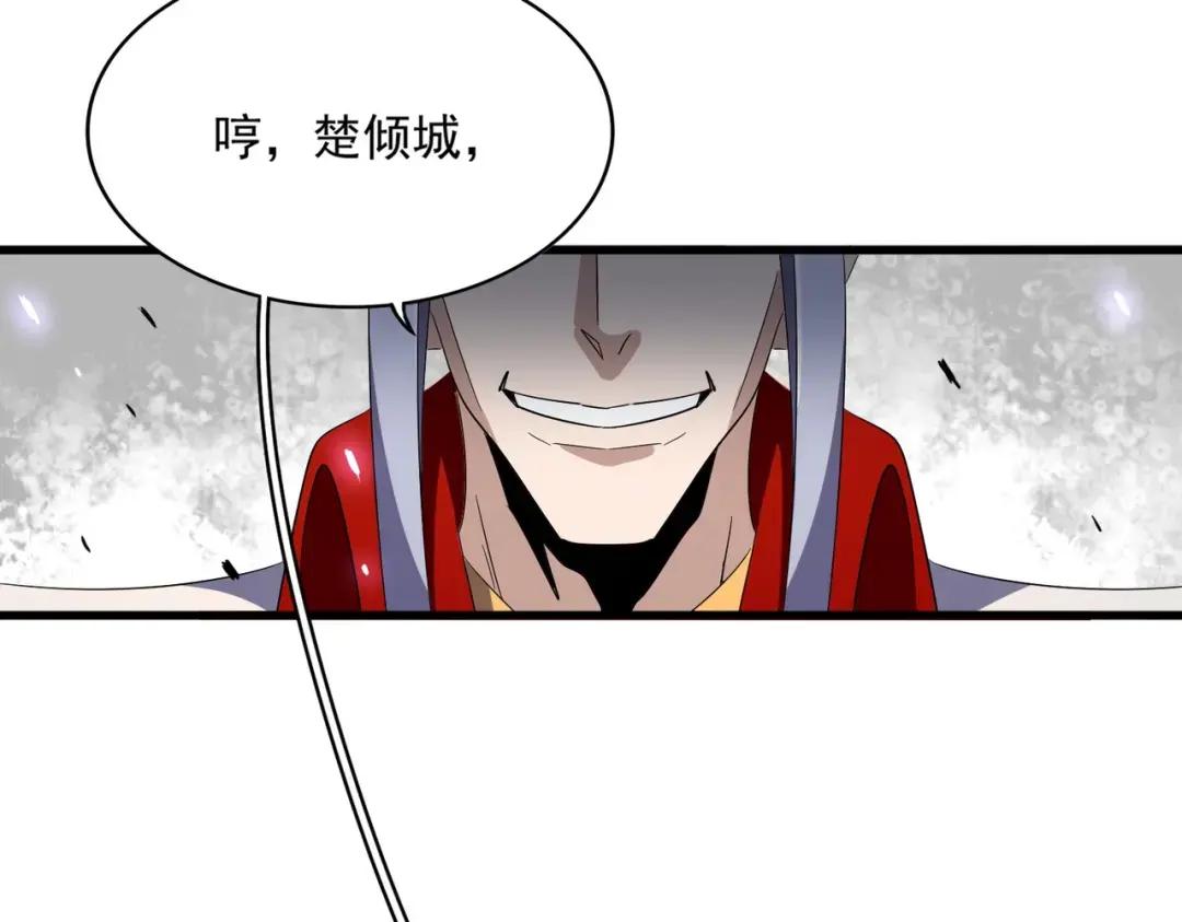 第327话 七家灵兽 第121页
