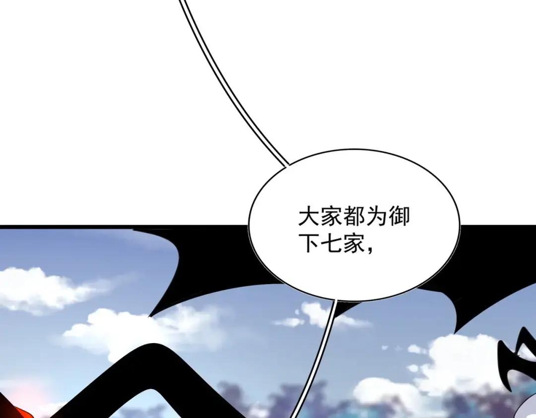 第327话 七家灵兽 第122页