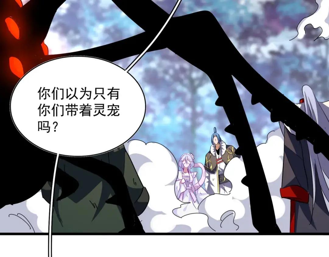 第327话 七家灵兽 第123页