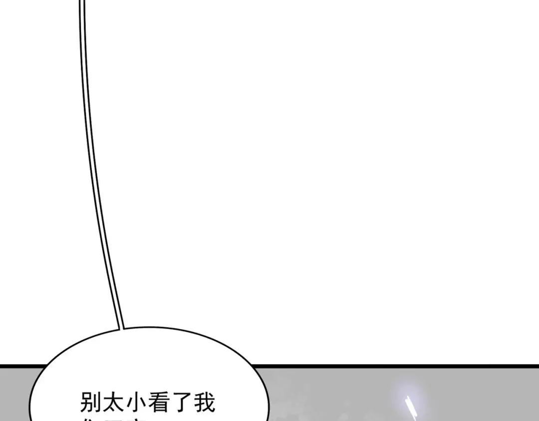 第327话 七家灵兽 第124页