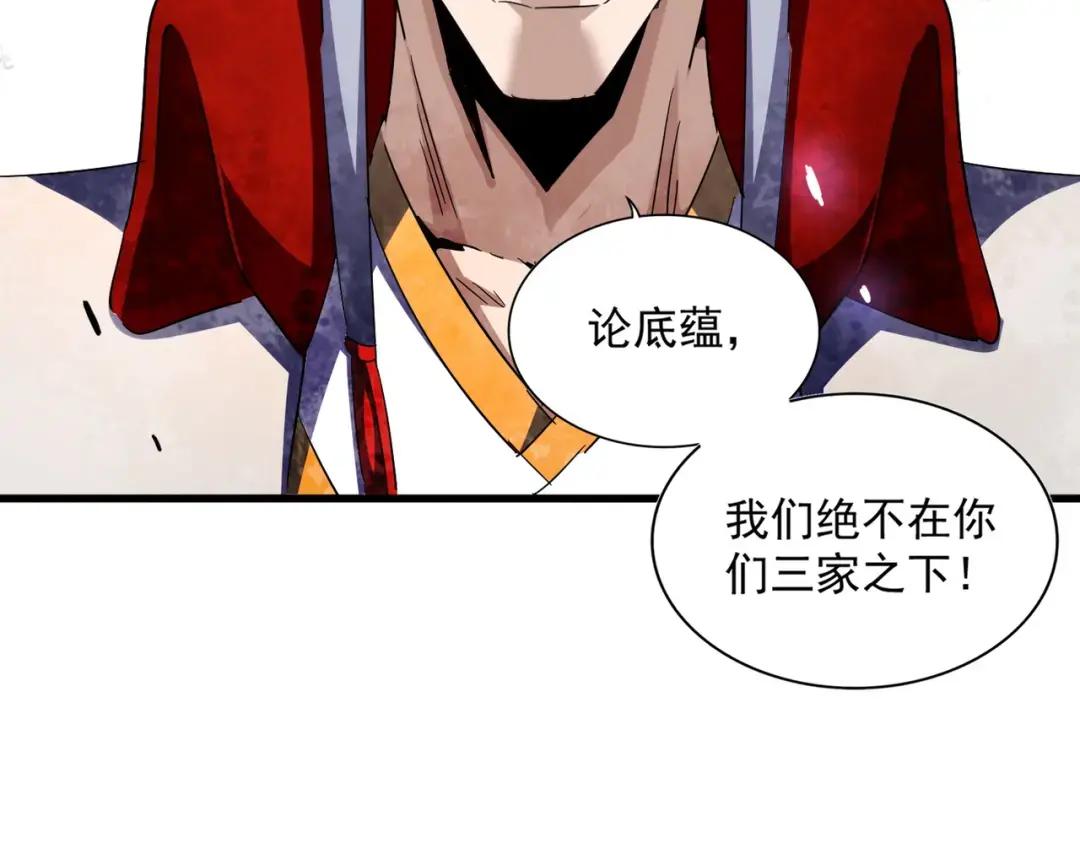 第327话 七家灵兽 第126页