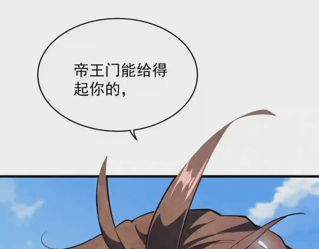 213话 抢你功法! 第1页