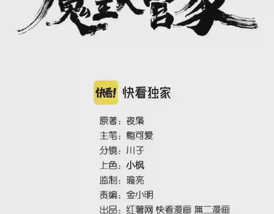 213话 抢你功法! 第7页