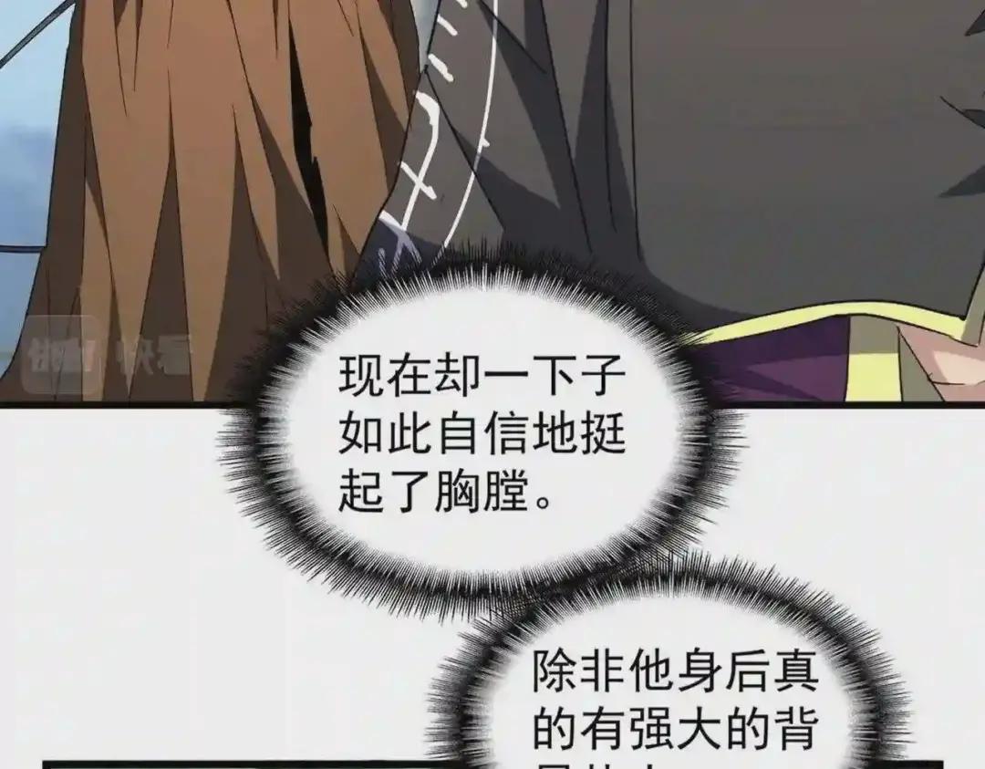 213话 抢你功法! 第15页