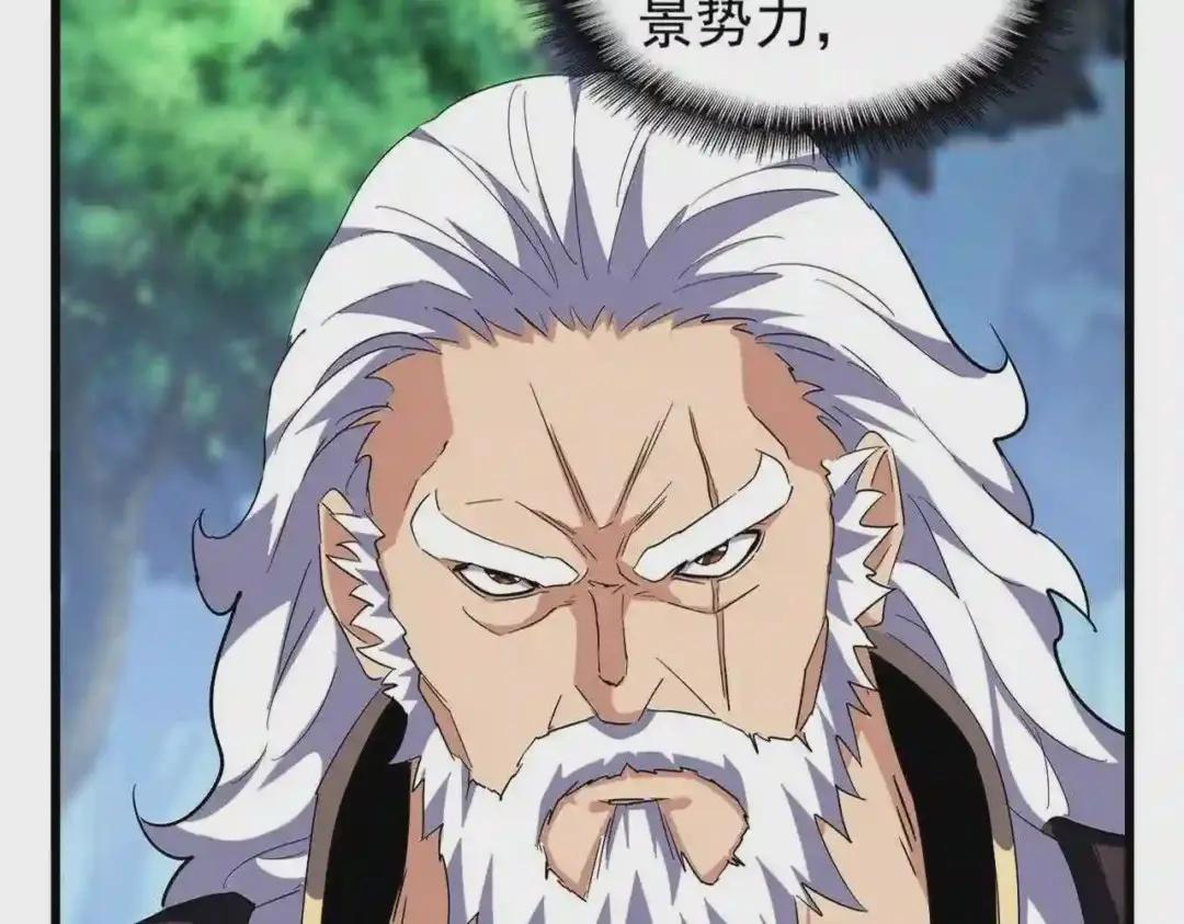 213话 抢你功法! 第16页