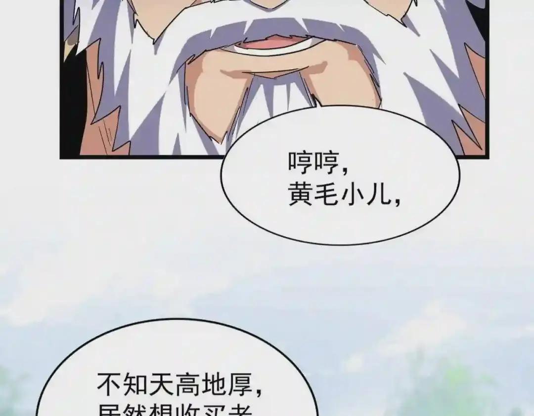 213话 抢你功法! 第18页