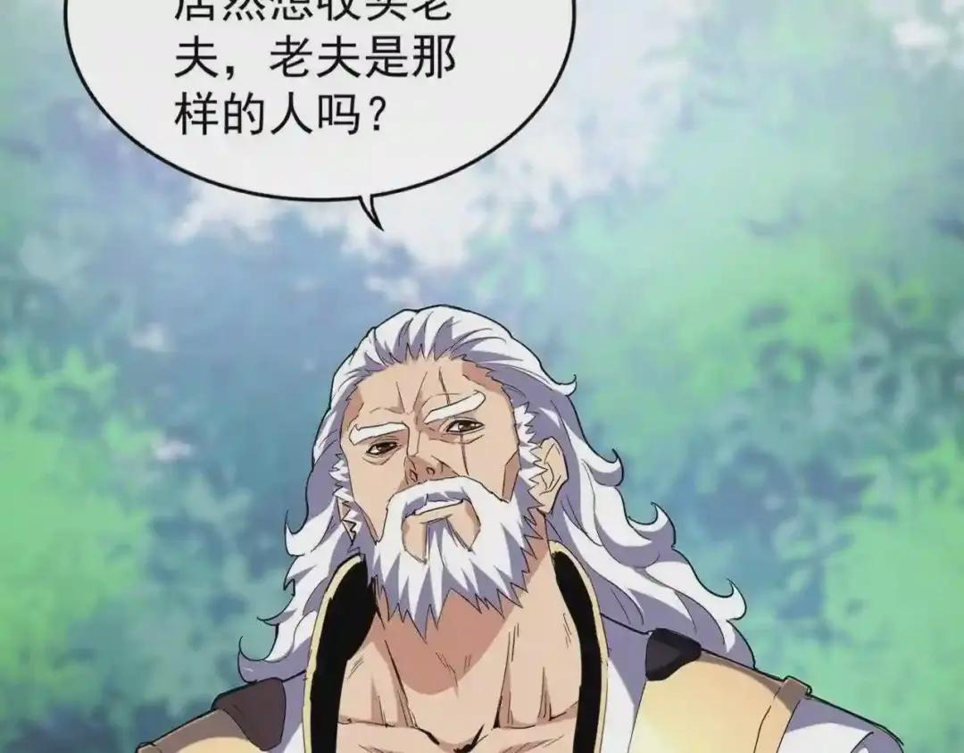 213话 抢你功法! 第19页