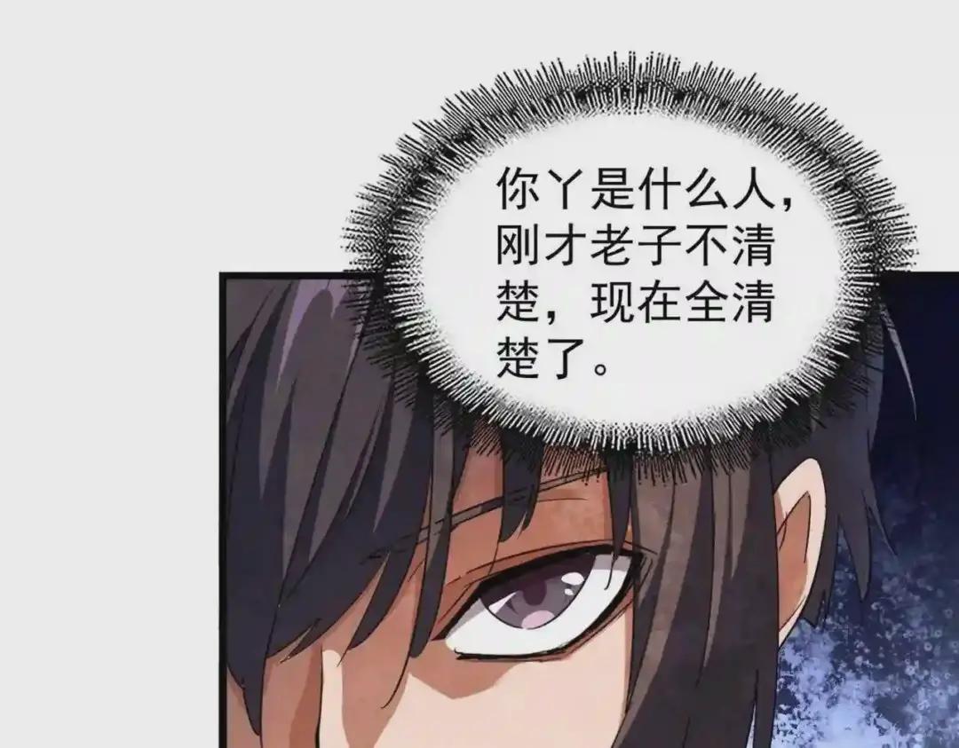 213话 抢你功法! 第25页