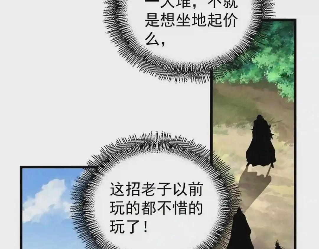 213话 抢你功法! 第27页