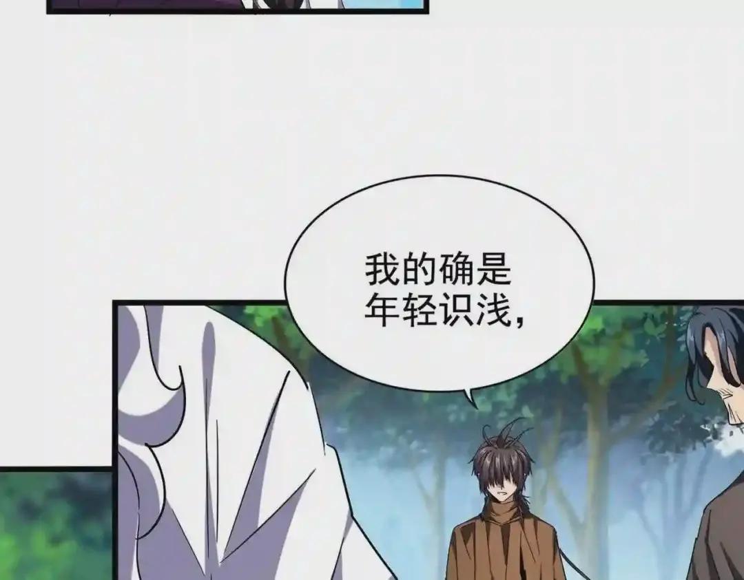 213话 抢你功法! 第29页