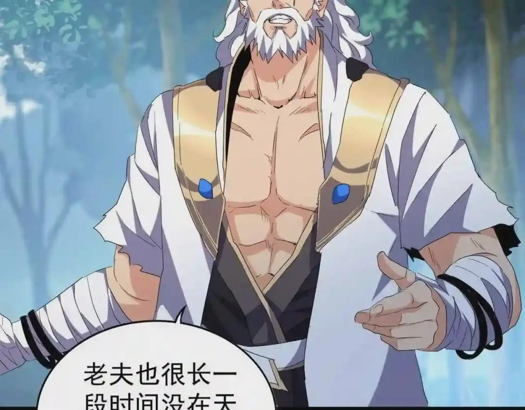 213话 抢你功法! 第34页
