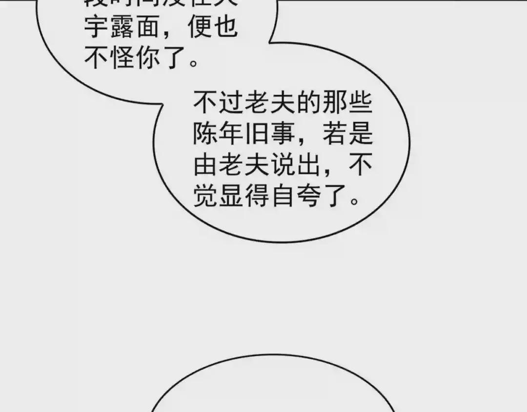 213话 抢你功法! 第35页