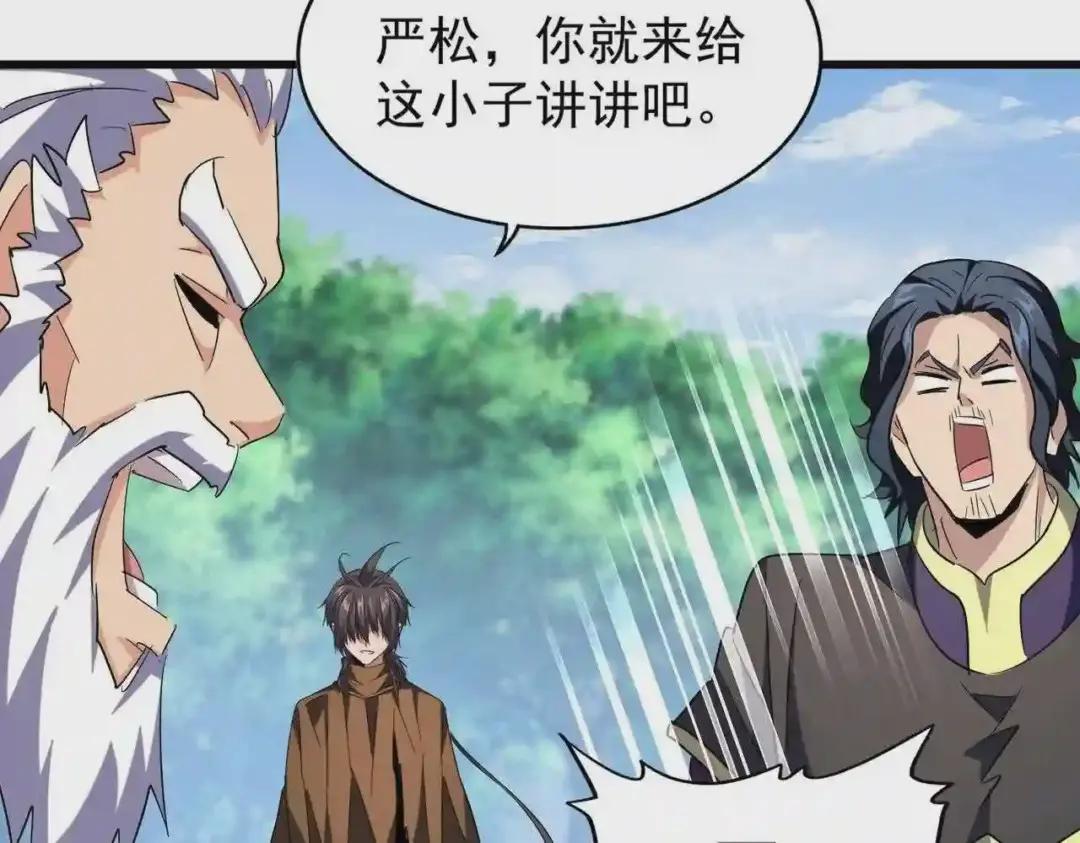 213话 抢你功法! 第36页