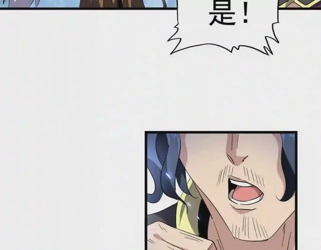 213话 抢你功法! 第37页
