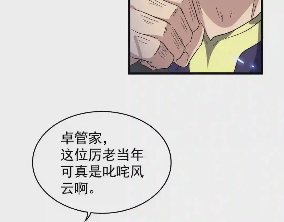 213话 抢你功法! 第38页