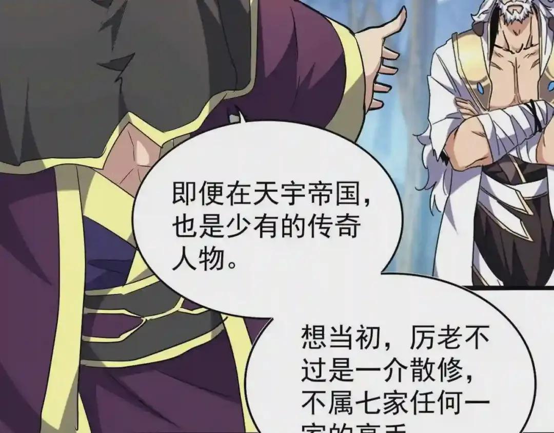 213话 抢你功法! 第40页