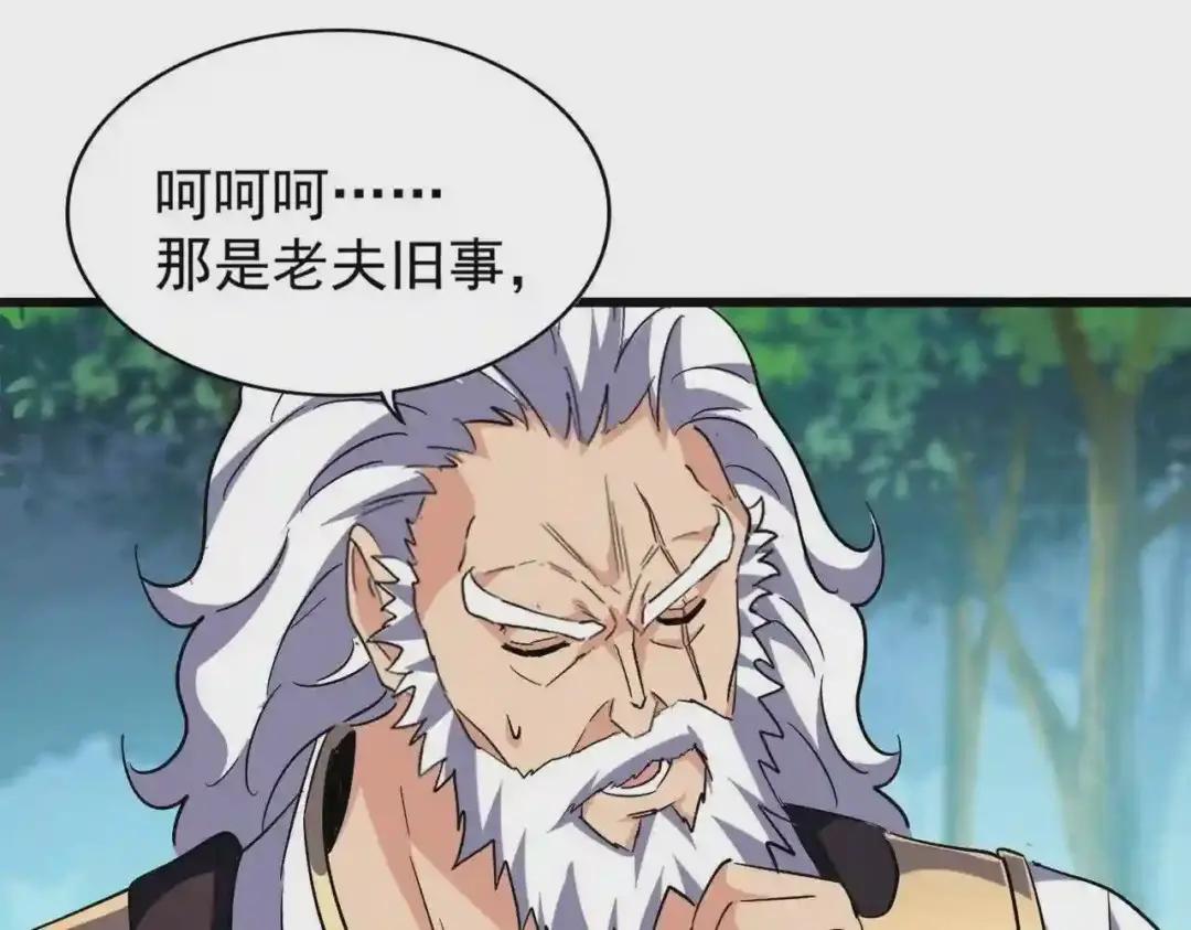 213话 抢你功法! 第52页