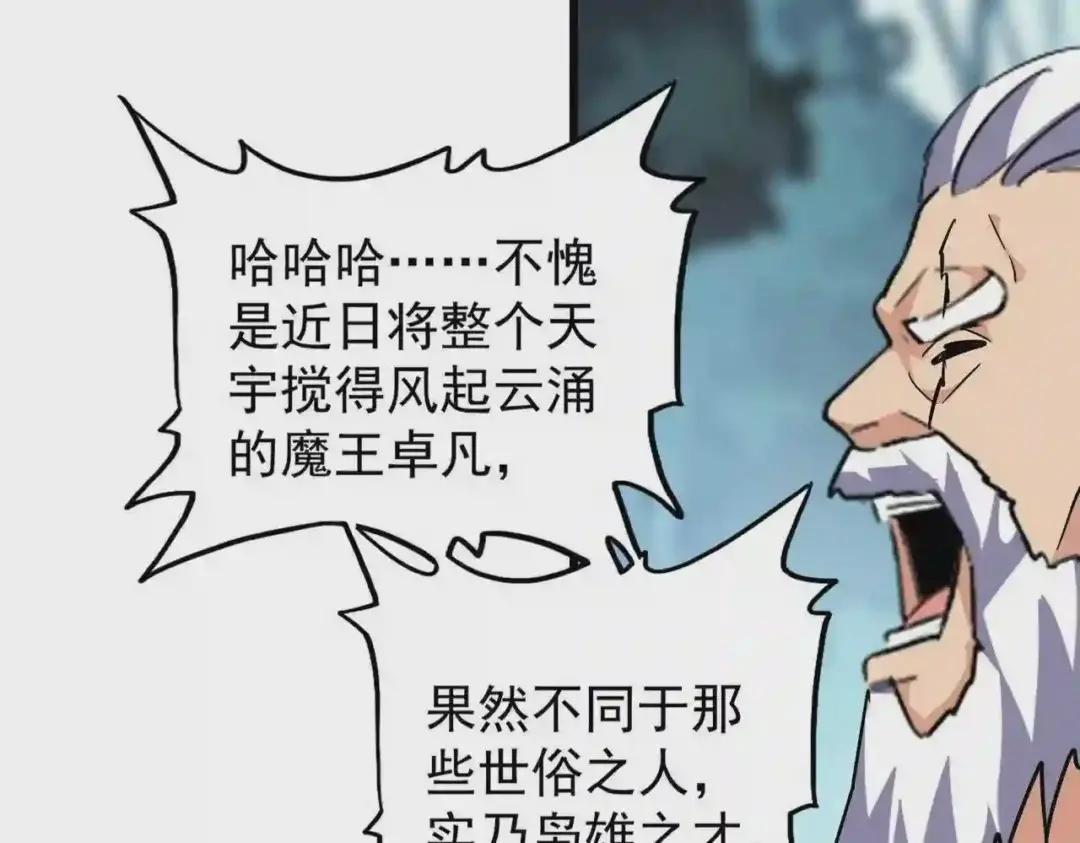 213话 抢你功法! 第56页