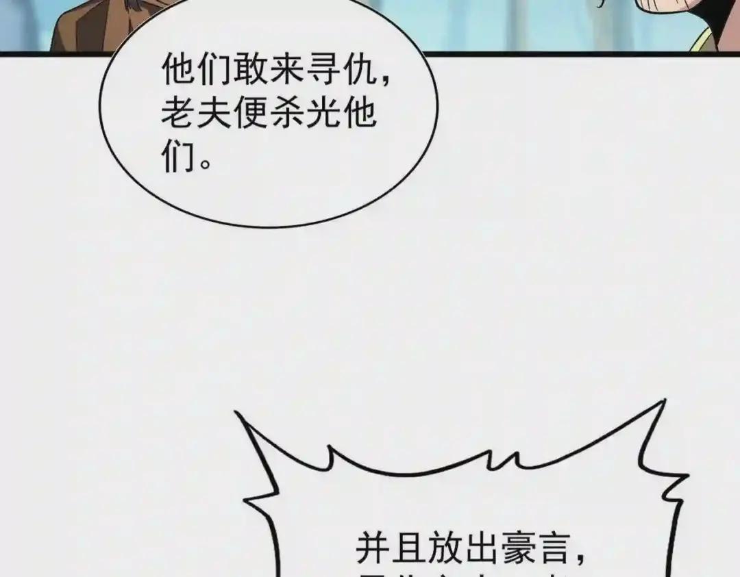 213话 抢你功法! 第63页