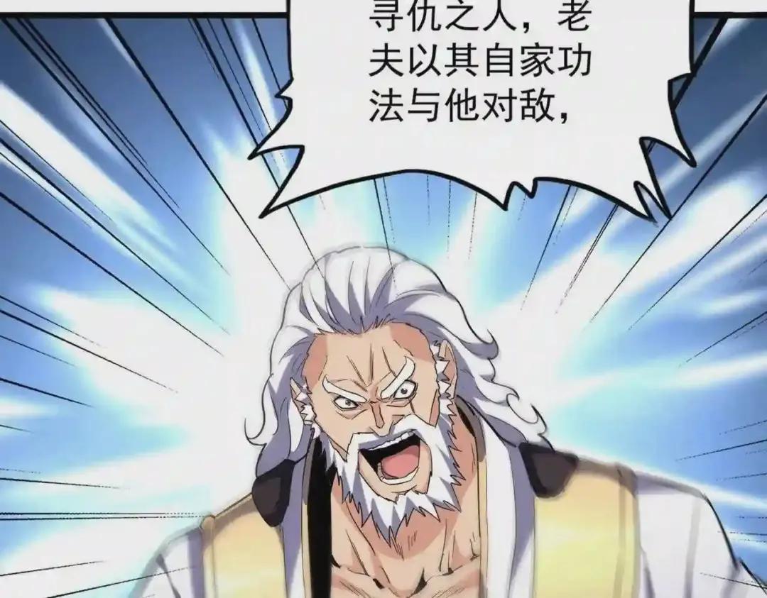 213话 抢你功法! 第64页