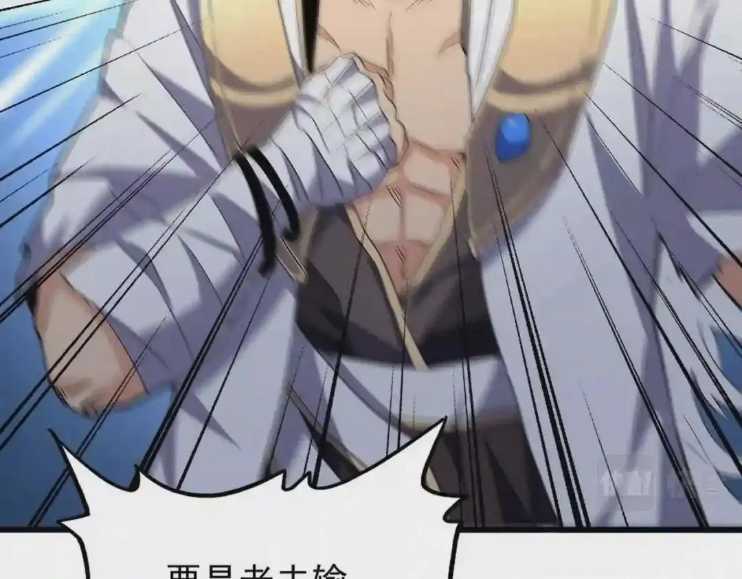 213话 抢你功法! 第65页