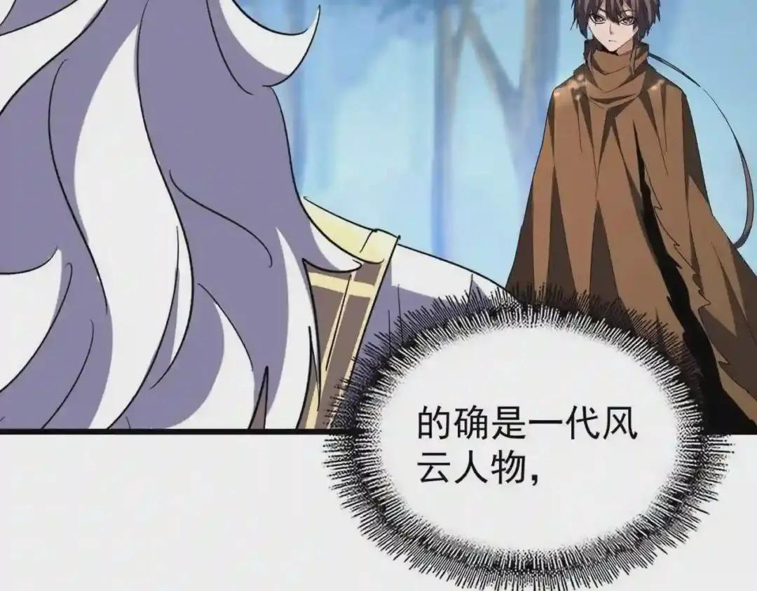 213话 抢你功法! 第68页