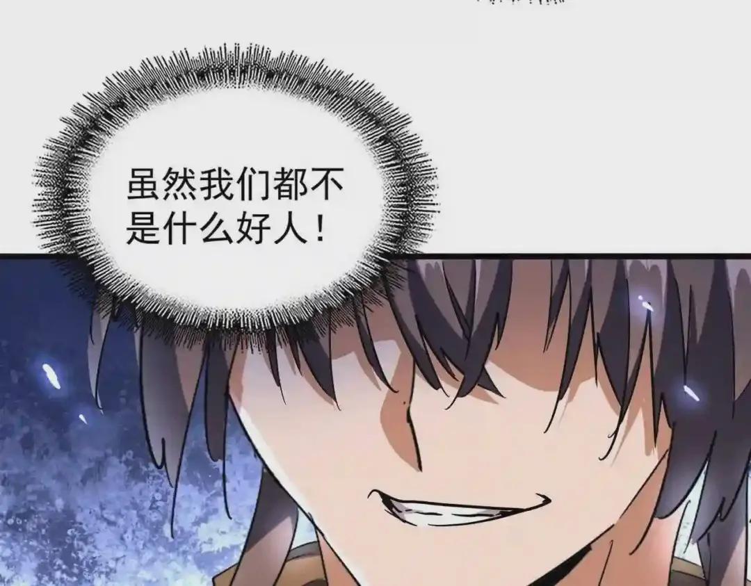 213话 抢你功法! 第69页