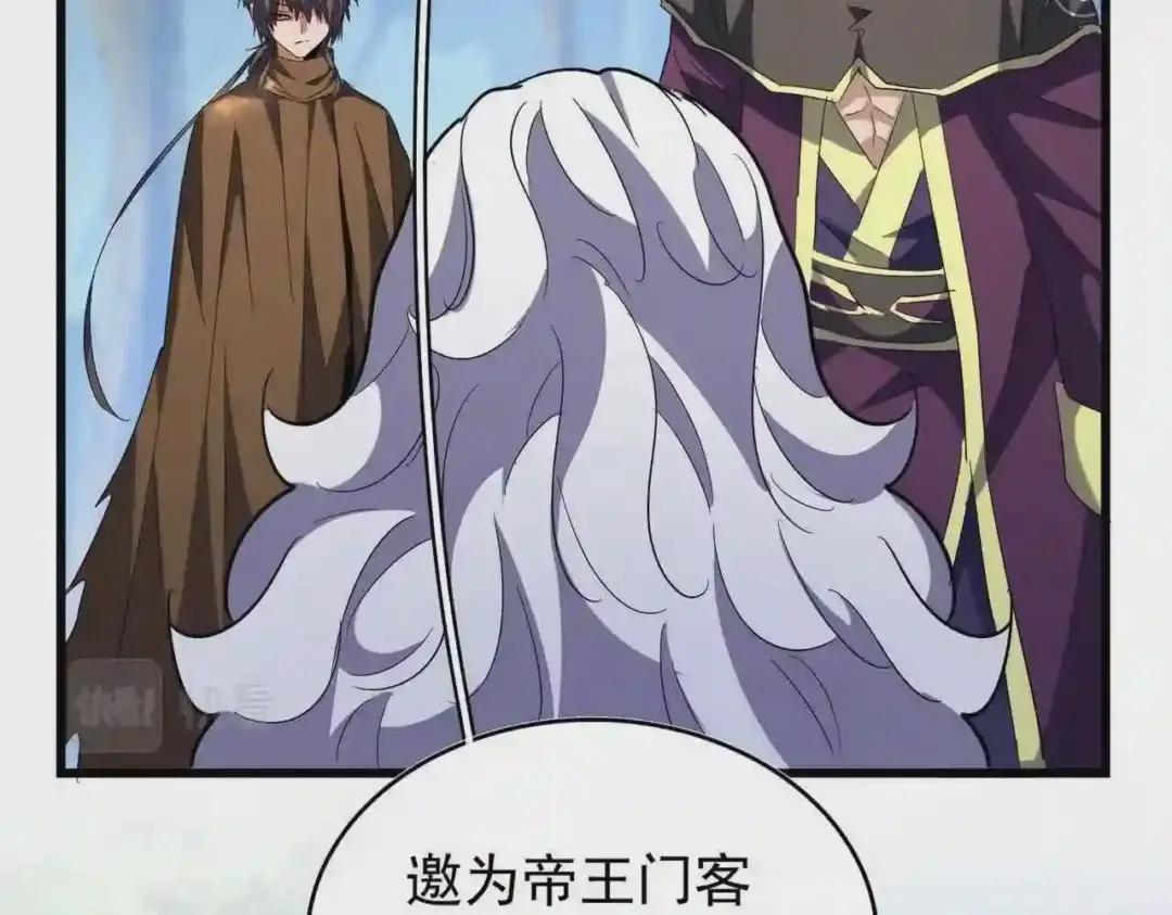 213话 抢你功法! 第87页