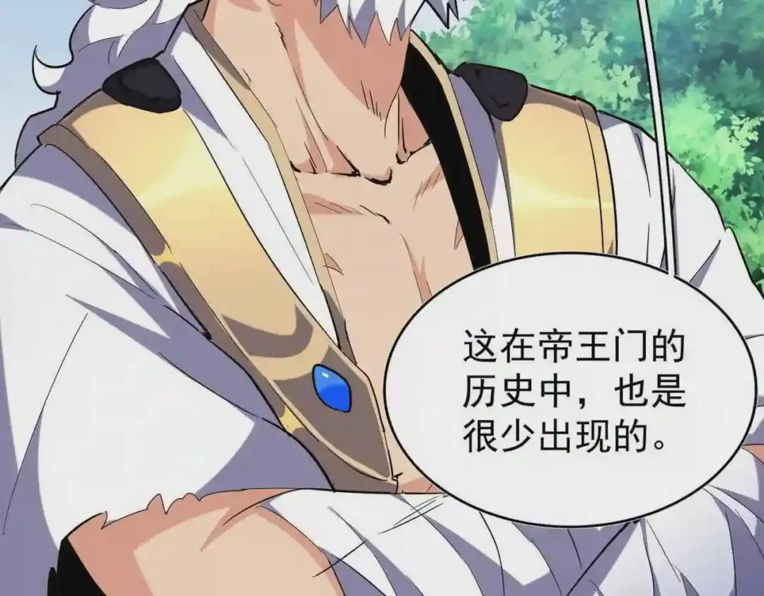 213话 抢你功法! 第89页