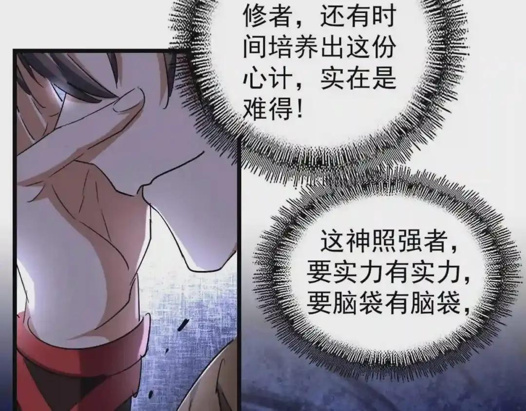 213话 抢你功法! 第95页