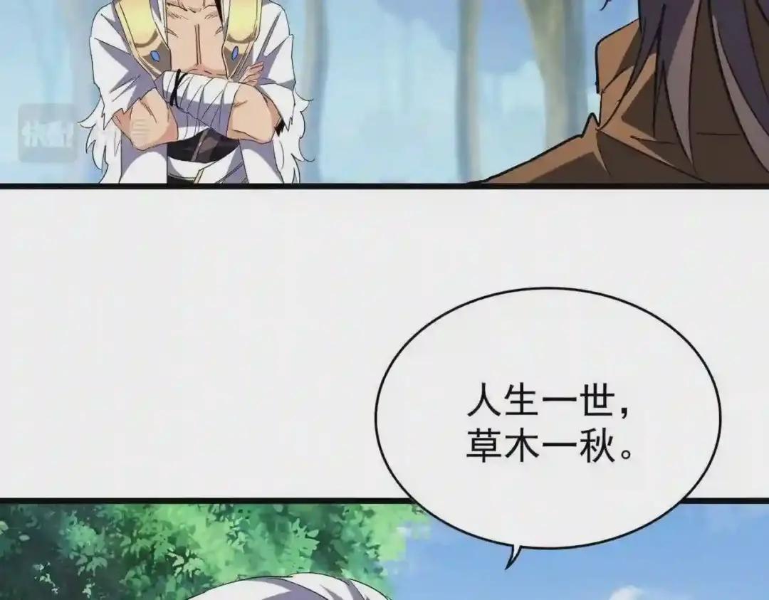213话 抢你功法! 第100页
