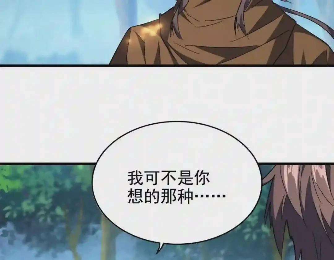 213话 抢你功法! 第106页