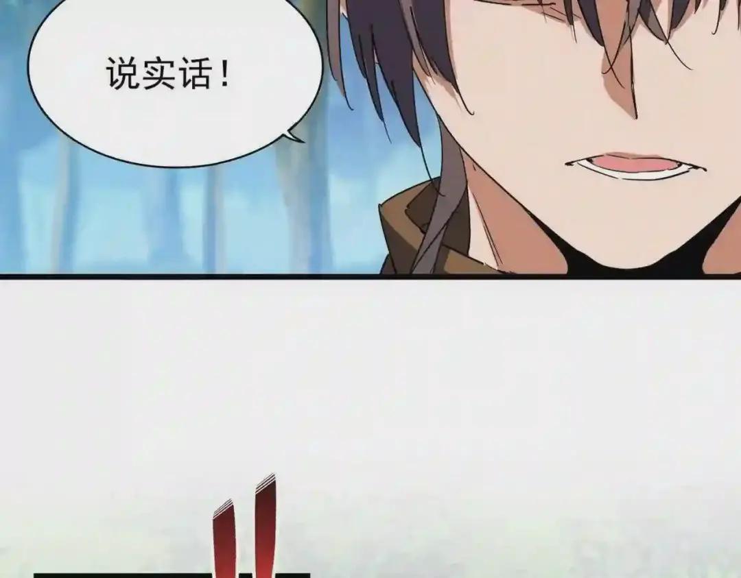 213话 抢你功法! 第114页
