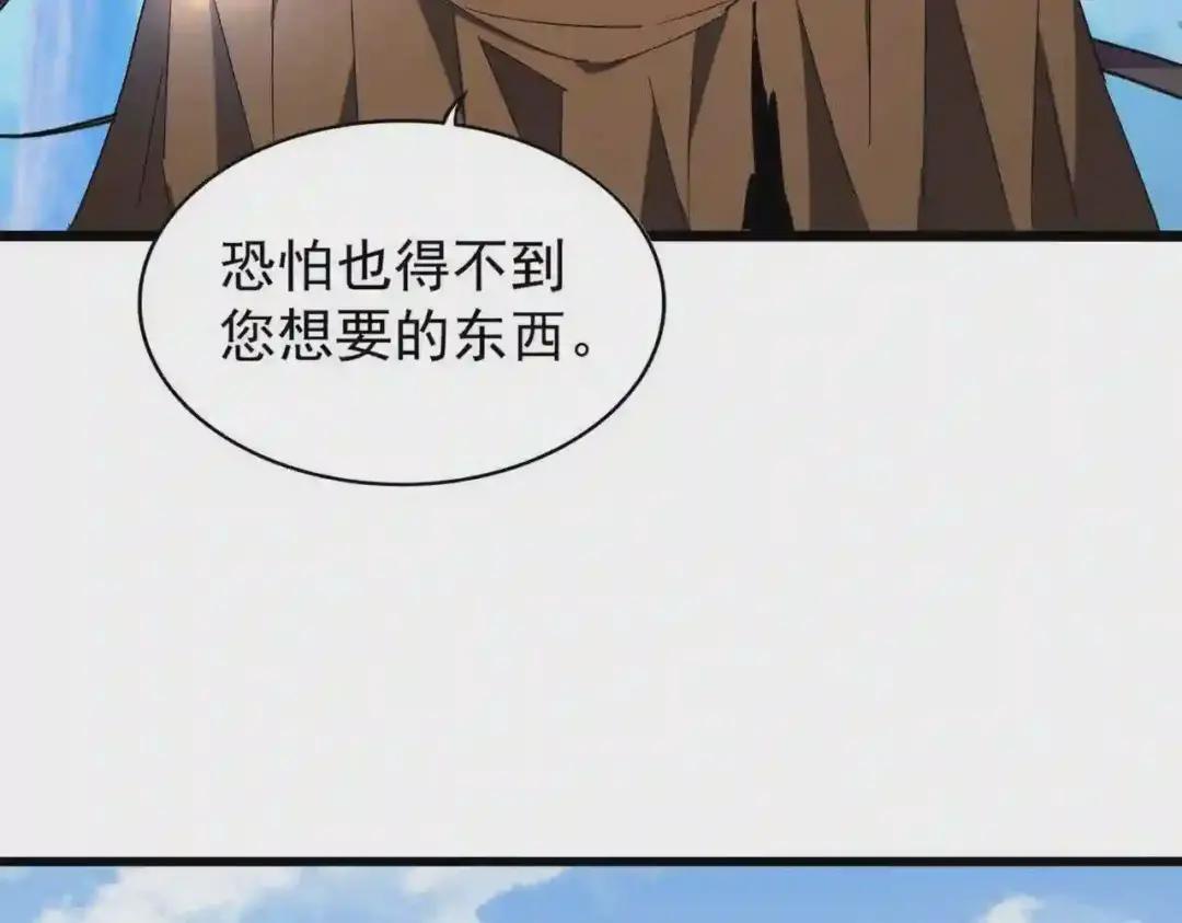 213话 抢你功法! 第117页