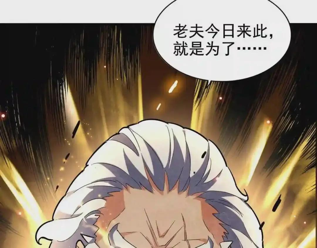 213话 抢你功法! 第121页