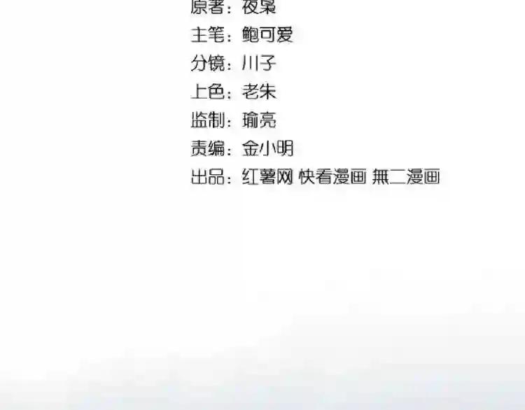 第96话 恼羞成怒的魔头 第2页