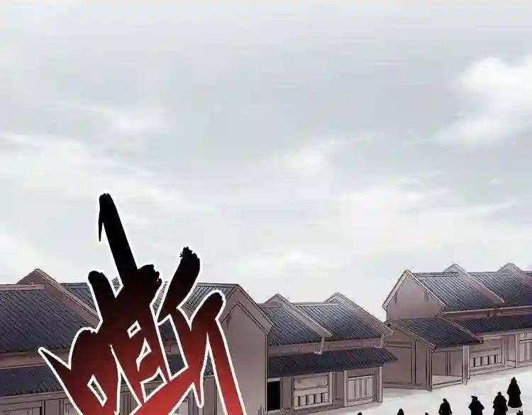 第96话 恼羞成怒的魔头 第3页