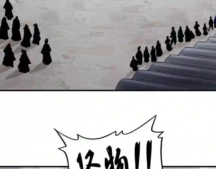 第96话 恼羞成怒的魔头 第5页