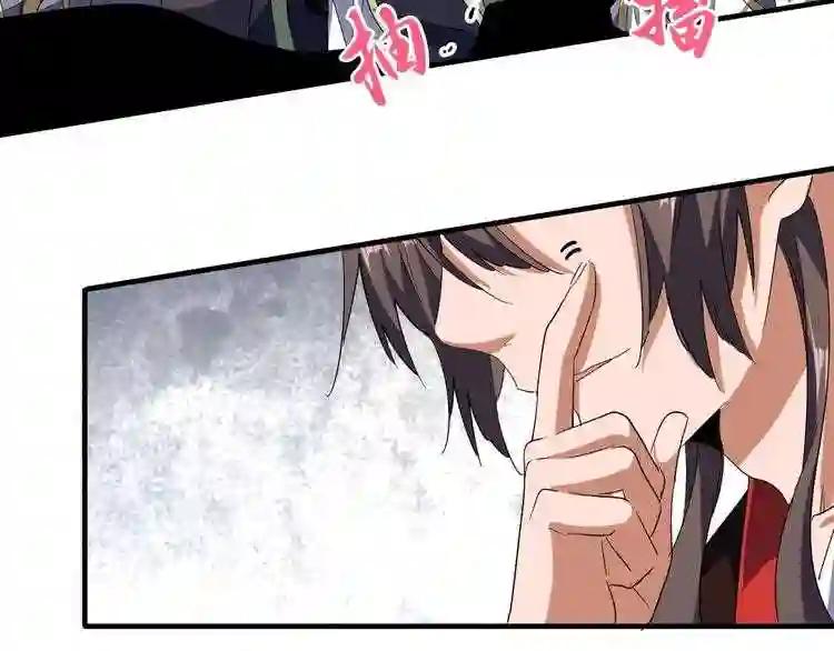 第96话 恼羞成怒的魔头 第7页