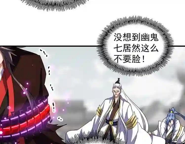 第96话 恼羞成怒的魔头 第15页