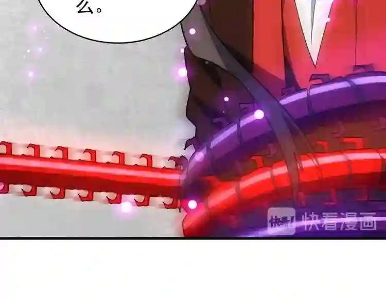 第96话 恼羞成怒的魔头 第20页