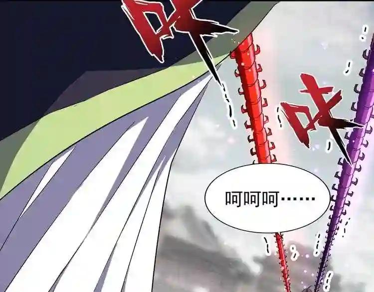 第96话 恼羞成怒的魔头 第25页