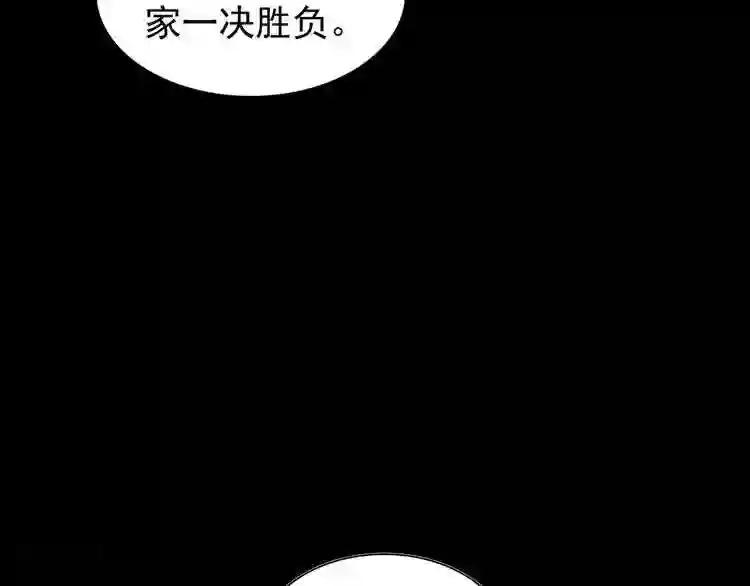 第96话 恼羞成怒的魔头 第29页