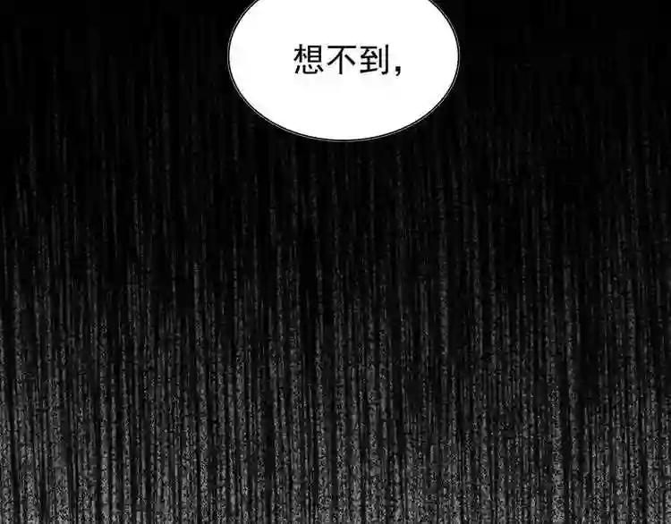 第96话 恼羞成怒的魔头 第30页