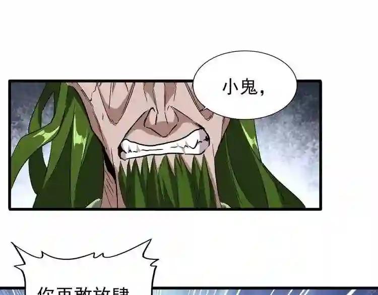 第96话 恼羞成怒的魔头 第35页