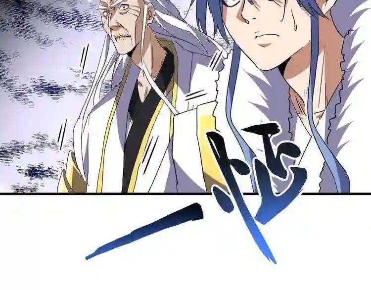第96话 恼羞成怒的魔头 第47页