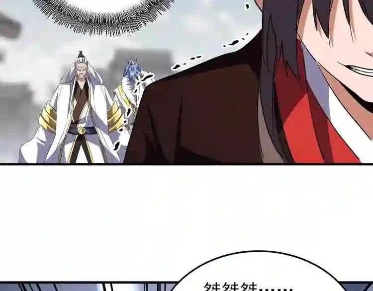 第96话 恼羞成怒的魔头 第53页