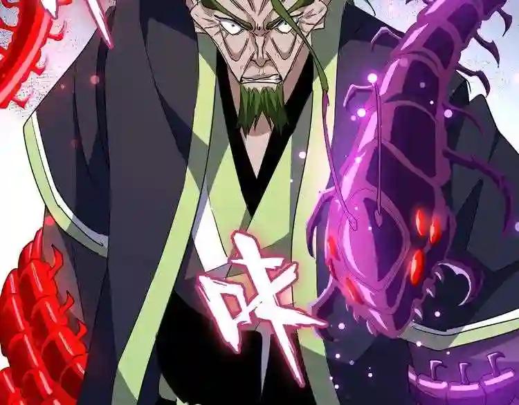 第96话 恼羞成怒的魔头 第70页